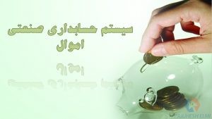 پاورپوینت رایگان اموال